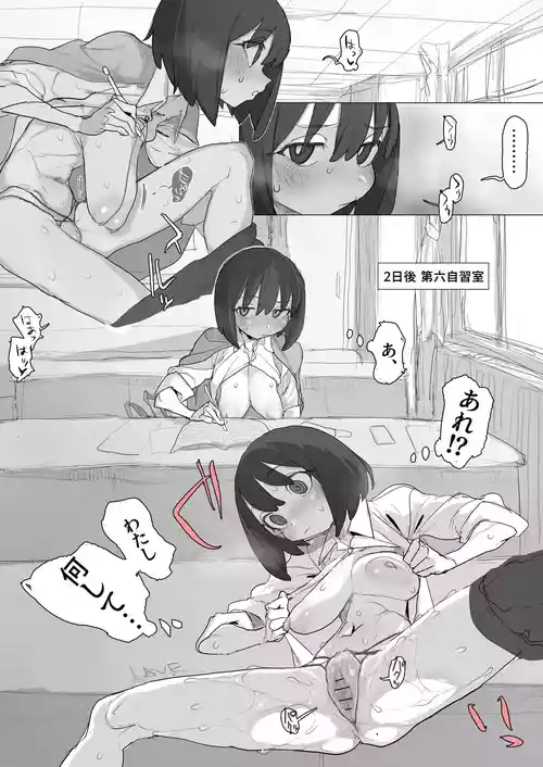 [あっくす] 自習室で露出オナの練習してたら友達が来てピンチのルナちゃん