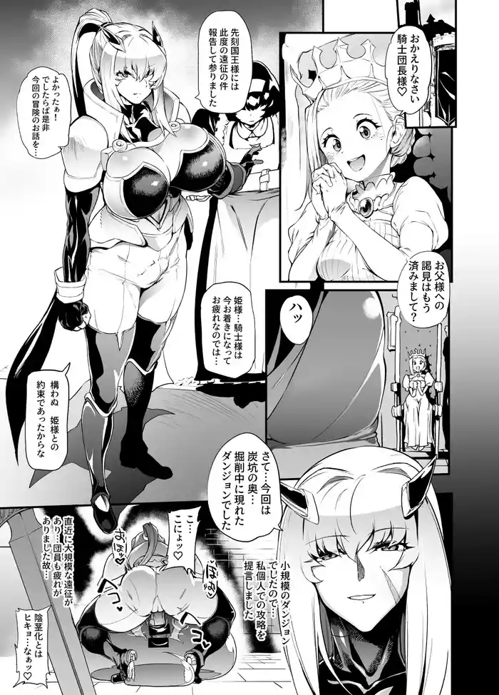 Hentai Futanari Onna Kishi-sama Ero Manga