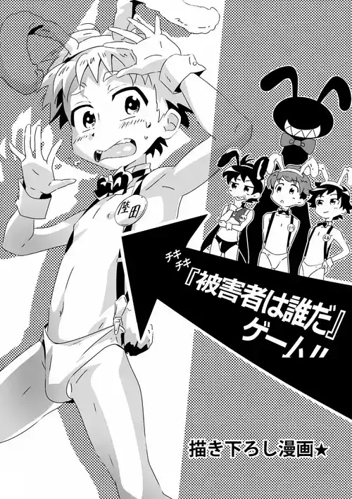 [gymno (霧也)]『被害者是誰』遊戲[機翻]