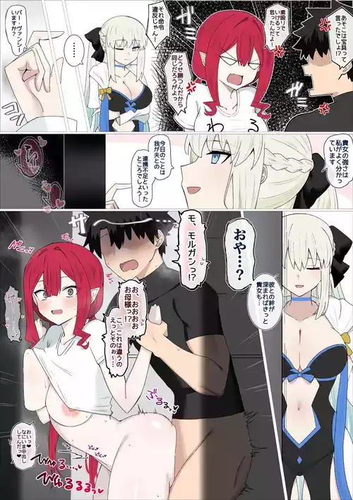 [4UU] 裏では仲良しツンデレちゃん❤︎ (Fate/Grand Order)