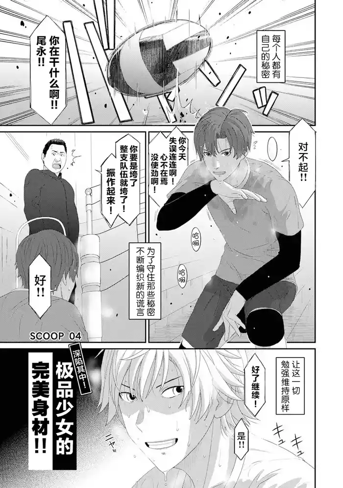 Konoka Press Ch. 4