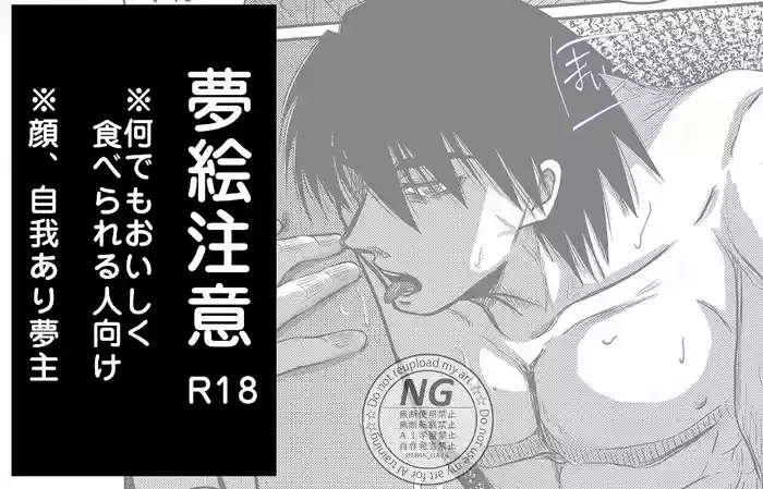 [[EDrf yume e matome ②o