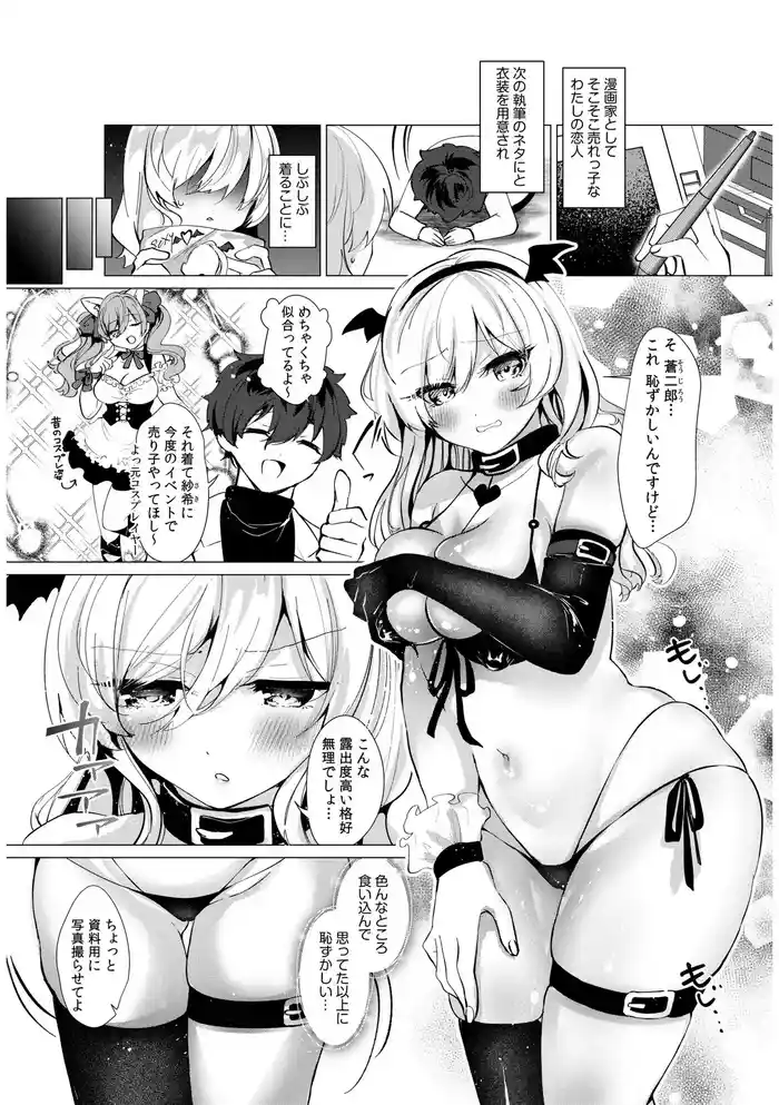 Koakuma Cosplay no Tundere Kanojo ni Shiboritorareru! Muchimuchi Ero Body ni Tsutsumareru Amaama SEX