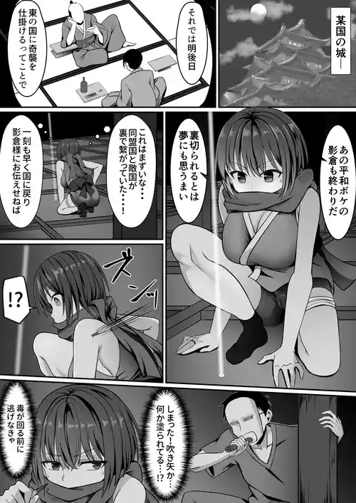 [Aguu-trip (Aguu)] Onna Ninja, Kanraku!