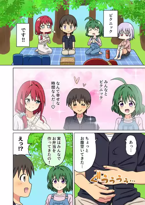 [Mitari Gakuen (Nush)] Mitari no Sono Vol.19 Omake