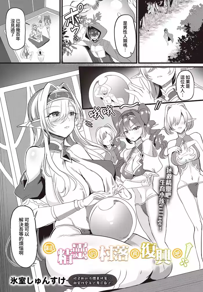Kono Elf No Sato Ni Saikou O! gallery cover