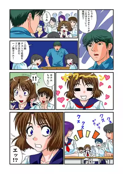 Page 105 of Jukujo Mania Vol. 2