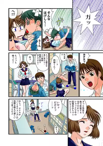 Page 117 of Jukujo Mania Vol. 2