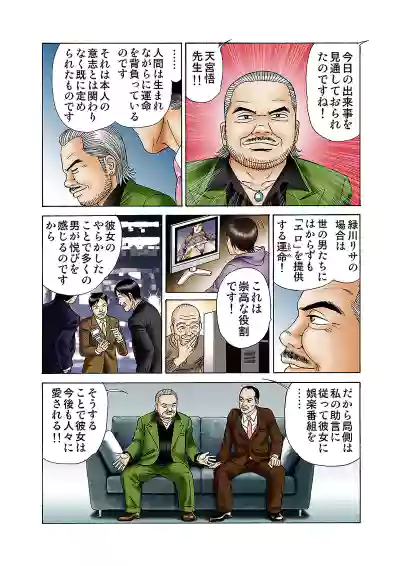 Page 23 of Jukujo Mania Vol. 2