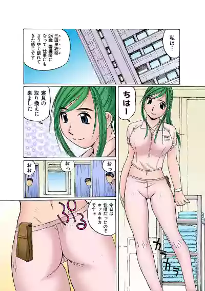 Page 27 of Jukujo Mania Vol. 2