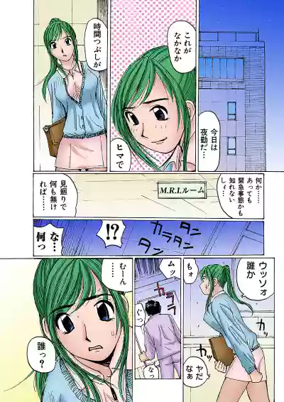 Page 29 of Jukujo Mania Vol. 2