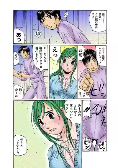 Page 30 of Jukujo Mania Vol. 2