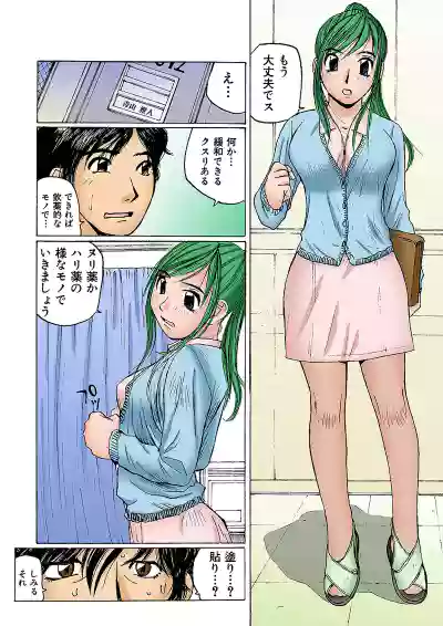 Page 31 of Jukujo Mania Vol. 2