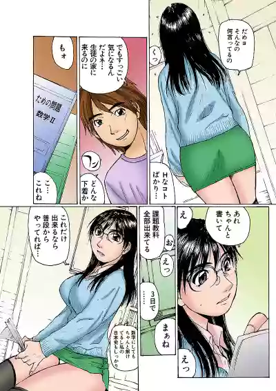 Page 42 of Jukujo Mania Vol. 2