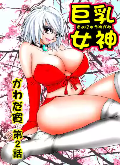 Page 52 of Jukujo Mania Vol. 2