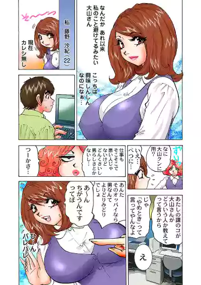 Page 54 of Jukujo Mania Vol. 2