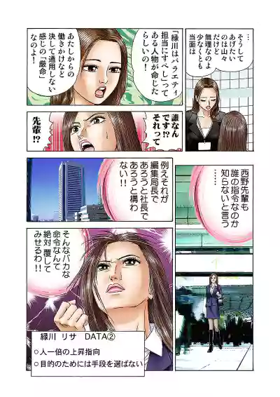 Page 5 of Jukujo Mania Vol. 2
