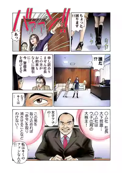 Page 6 of Jukujo Mania Vol. 2