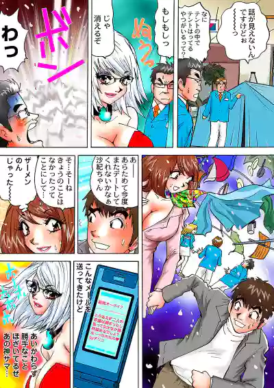 Page 75 of Jukujo Mania Vol. 2