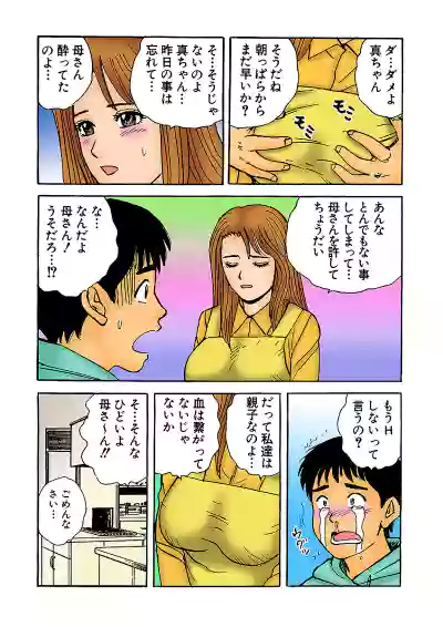 Page 78 of Jukujo Mania Vol. 2
