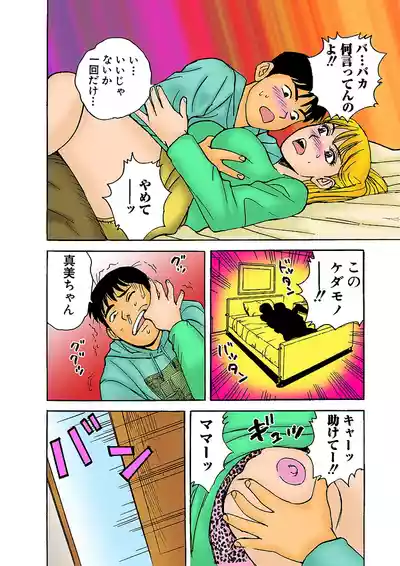 Page 82 of Jukujo Mania Vol. 2