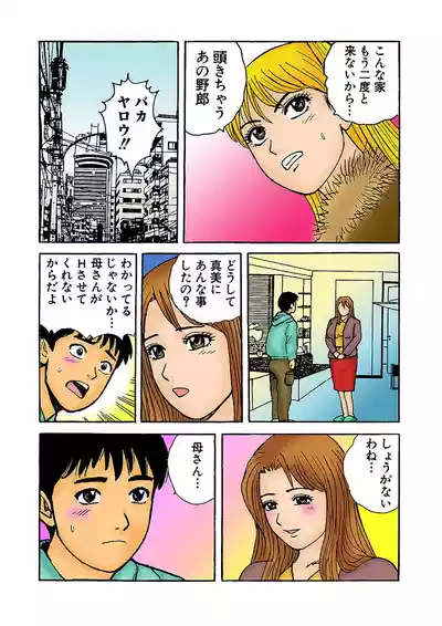 Page 84 of Jukujo Mania Vol. 2