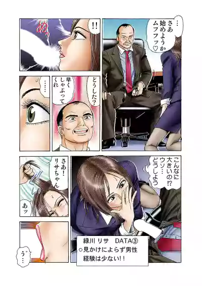 Page 8 of Jukujo Mania Vol. 2