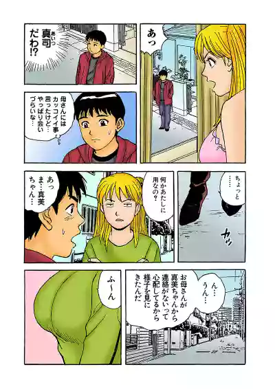 Page 93 of Jukujo Mania Vol. 2