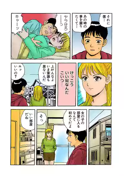 Page 94 of Jukujo Mania Vol. 2