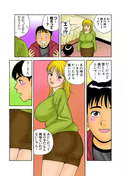 Page 95 of Jukujo Mania Vol. 2