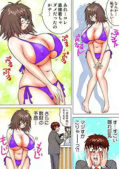 Page 101 of Jukujo Mania Vol. 9