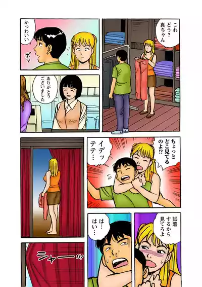 Page 111 of Jukujo Mania Vol. 9