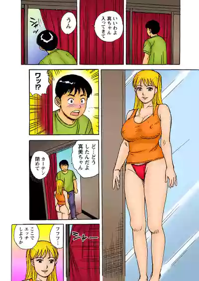 Page 112 of Jukujo Mania Vol. 9