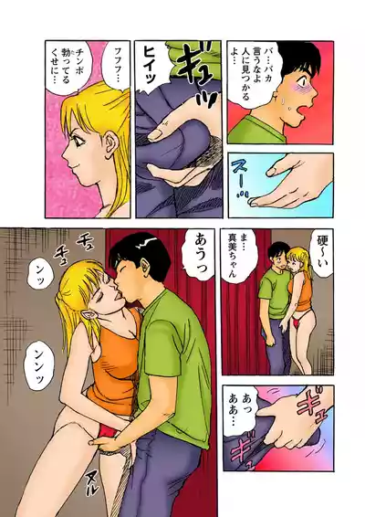 Page 113 of Jukujo Mania Vol. 9