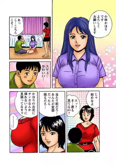 Page 126 of Jukujo Mania Vol. 9
