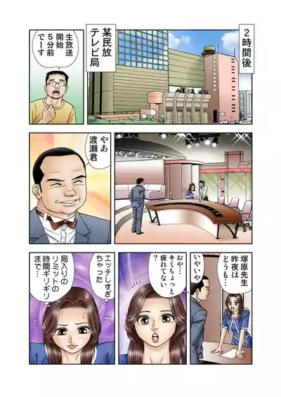 Page 19 of Jukujo Mania Vol. 9