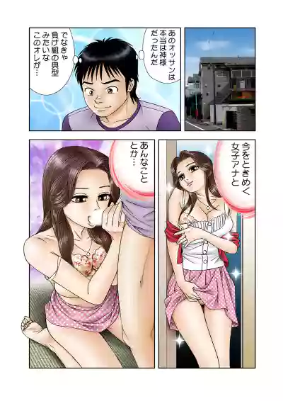 Page 23 of Jukujo Mania Vol. 9