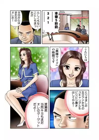 Page 25 of Jukujo Mania Vol. 9