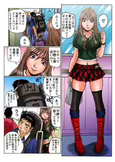 Page 29 of Jukujo Mania Vol. 9