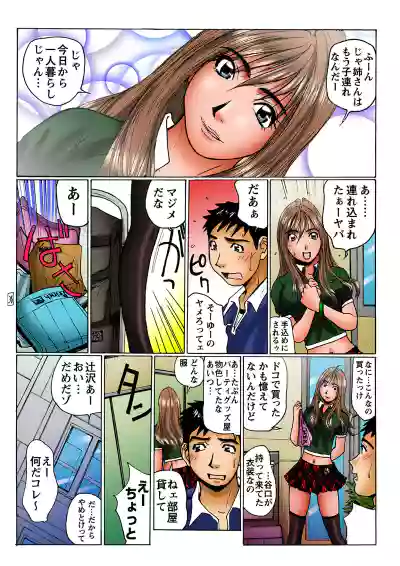 Page 32 of Jukujo Mania Vol. 9
