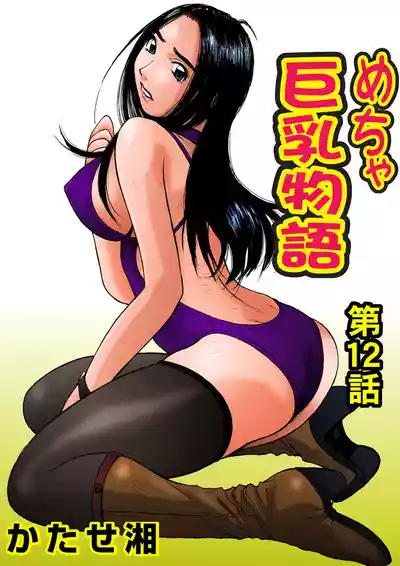 Page 40 of Jukujo Mania Vol. 9