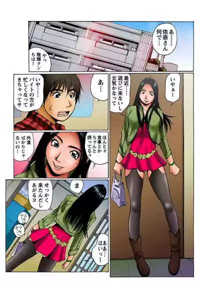 Page 41 of Jukujo Mania Vol. 9