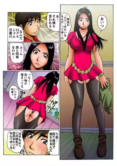 Page 43 of Jukujo Mania Vol. 9