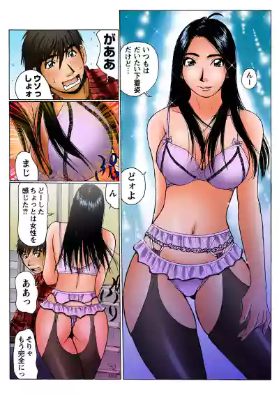 Page 45 of Jukujo Mania Vol. 9
