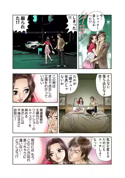 Page 4 of Jukujo Mania Vol. 9