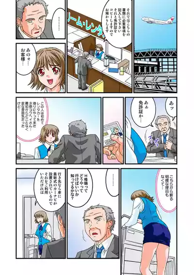Page 53 of Jukujo Mania Vol. 9