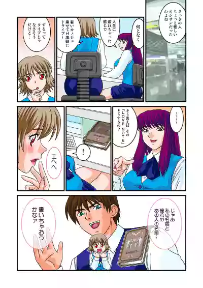 Page 55 of Jukujo Mania Vol. 9