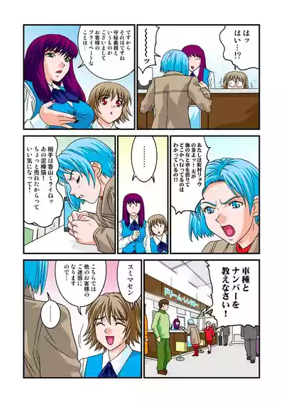 Page 58 of Jukujo Mania Vol. 9