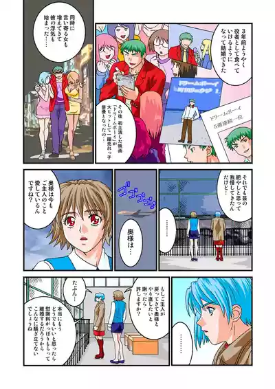 Page 61 of Jukujo Mania Vol. 9