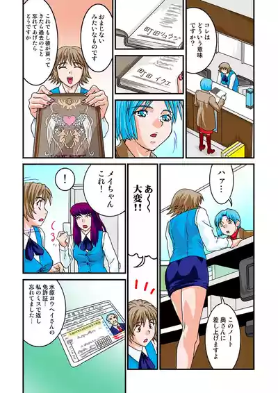 Page 64 of Jukujo Mania Vol. 9